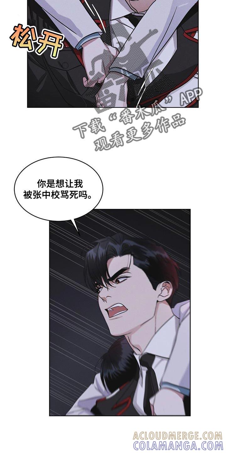 《彩虹城》第34章：时间紧迫 第7页