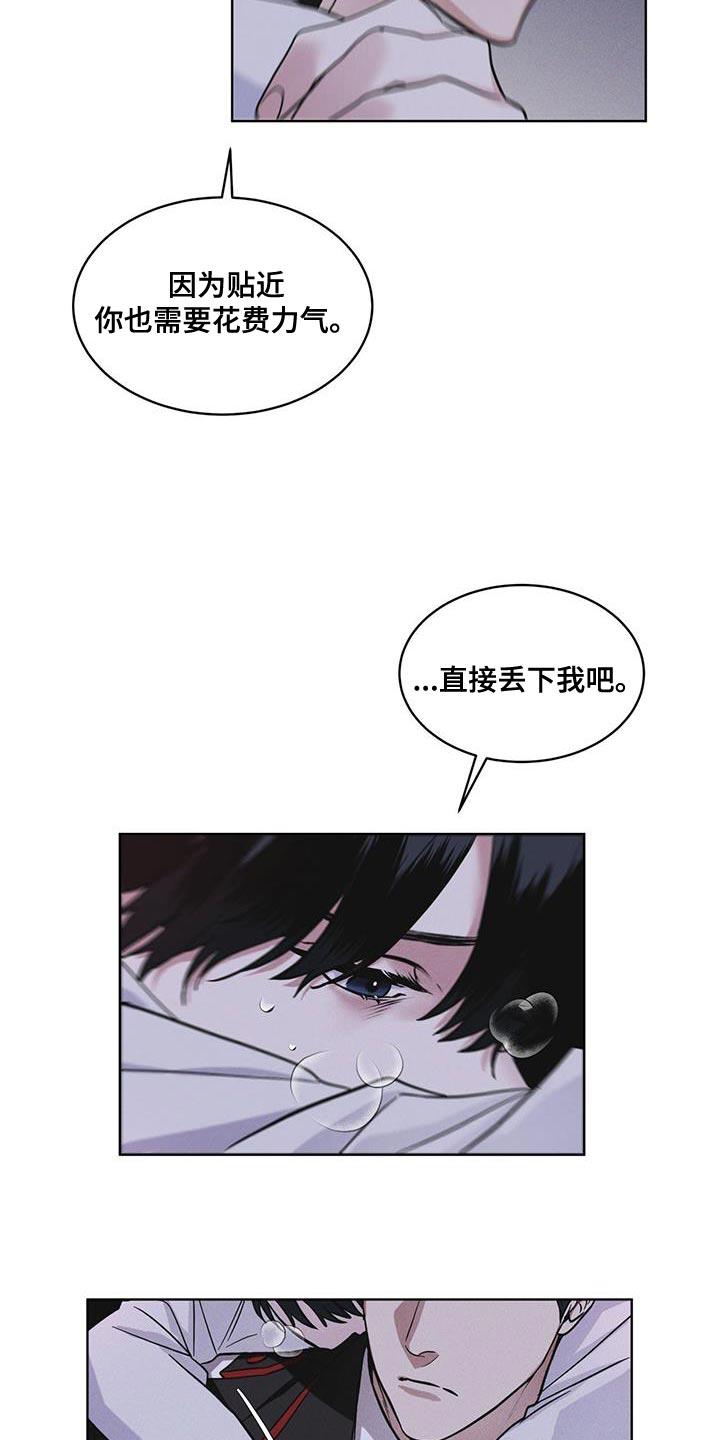 《彩虹城》第34章：时间紧迫 第6页