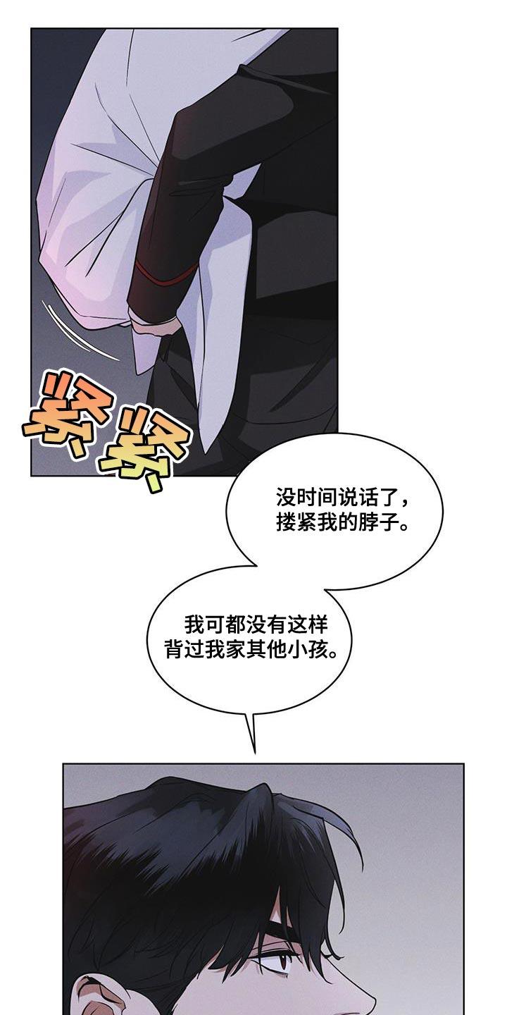 《彩虹城》第34章：时间紧迫 第8页