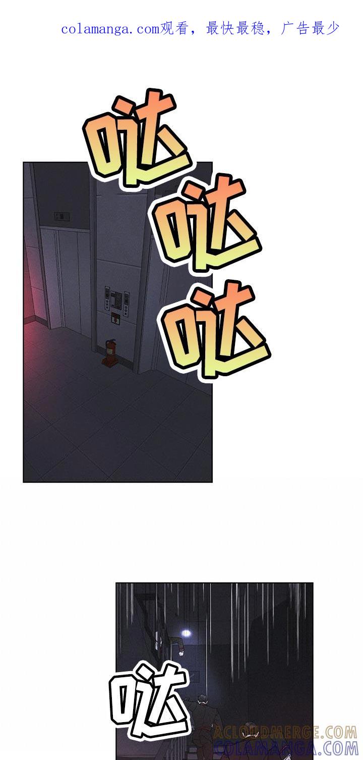 《彩虹城》第34章：时间紧迫 第1页