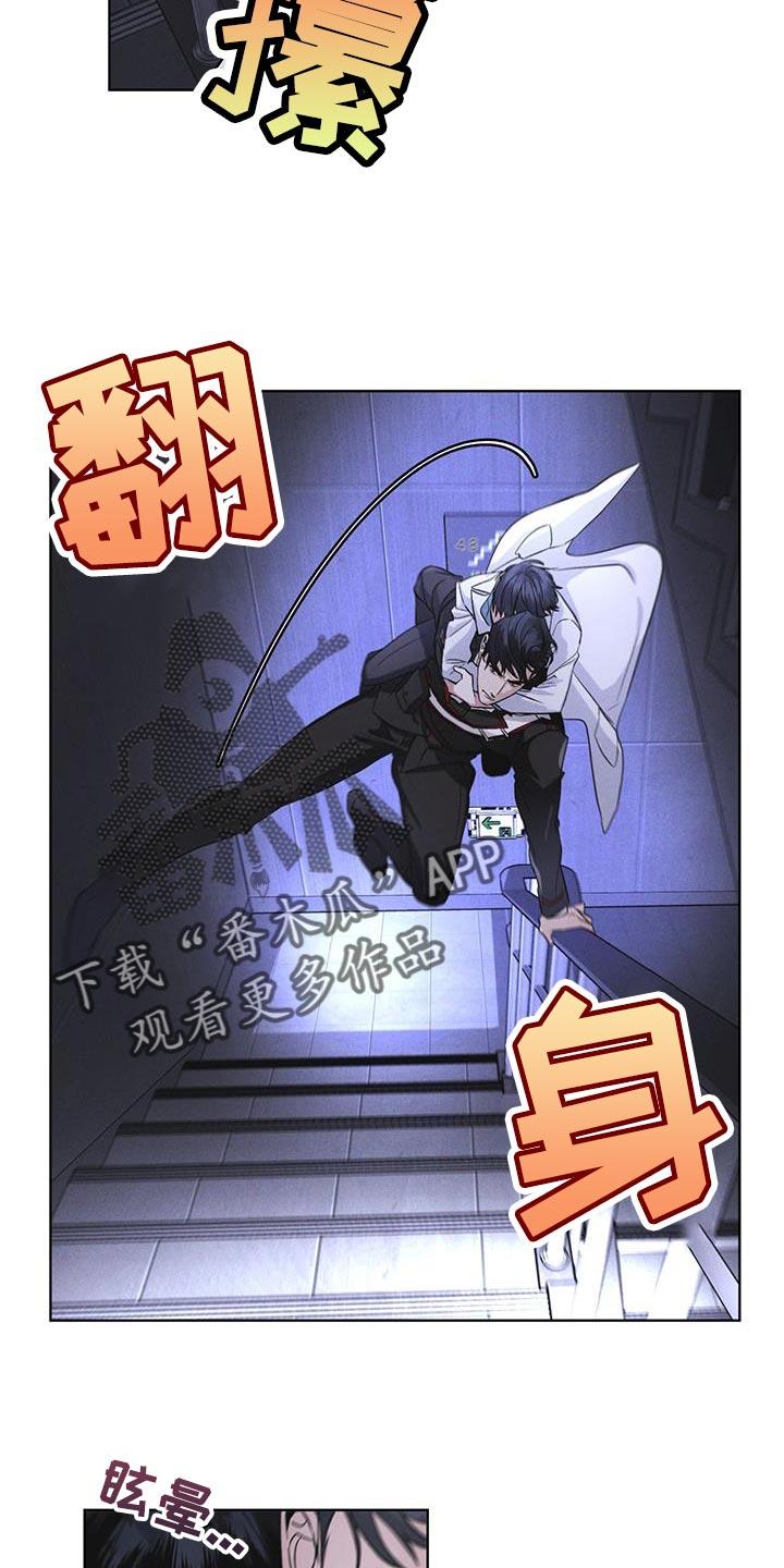 《彩虹城》第34章：时间紧迫 第14页