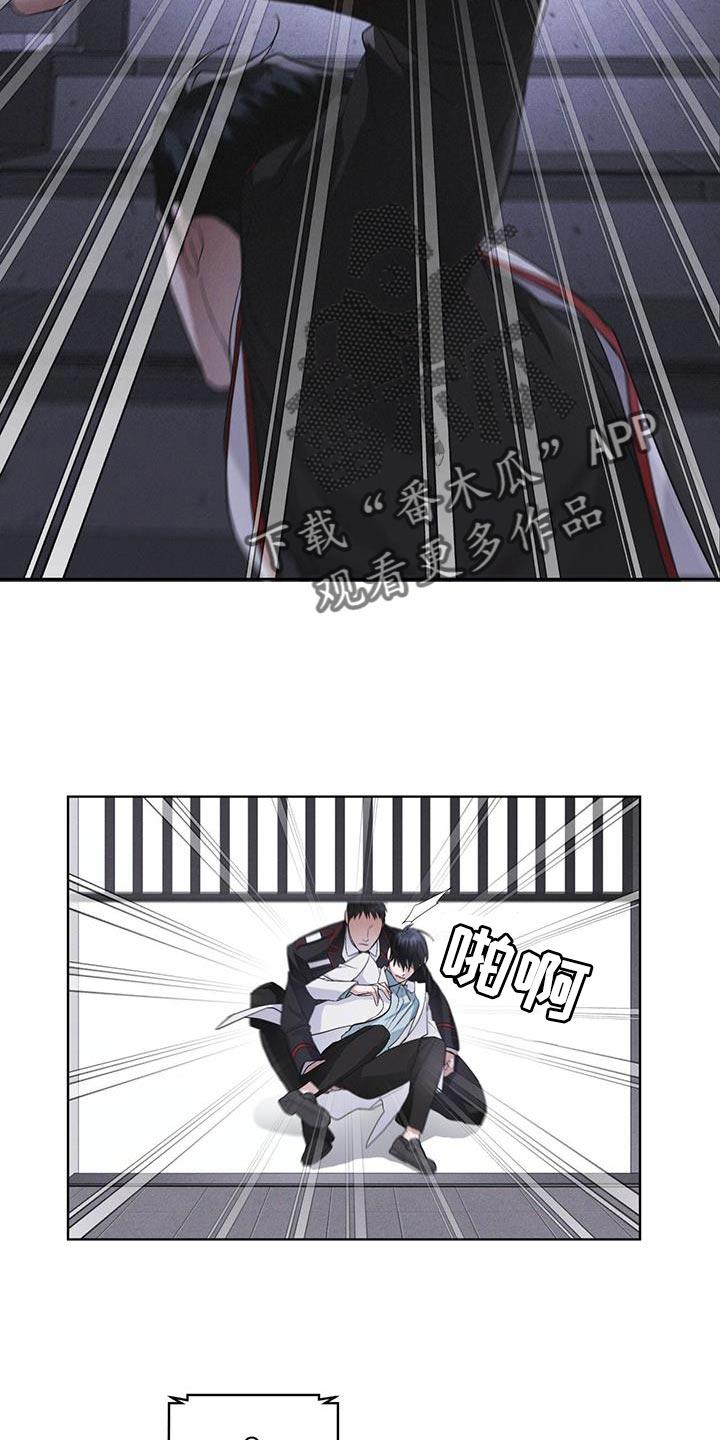 《彩虹城》第34章：时间紧迫 第18页