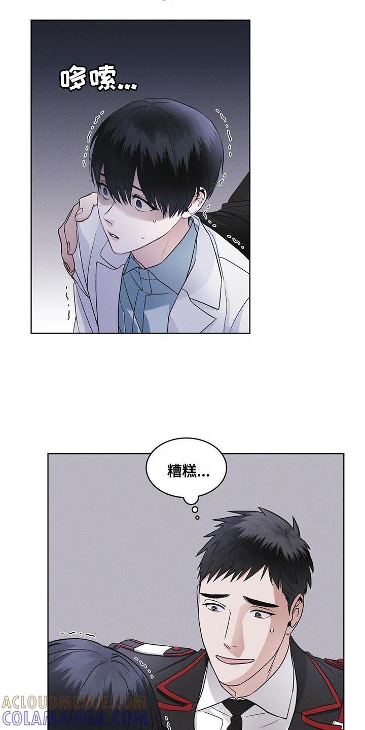《彩虹城》第35章：不是真实情况 第5页