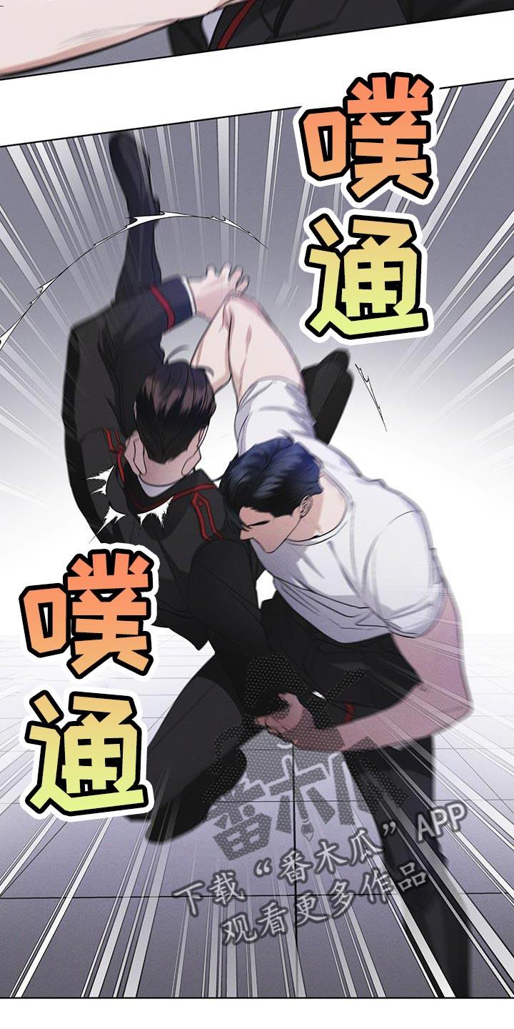 《彩虹城》第35章：不是真实情况 第20页