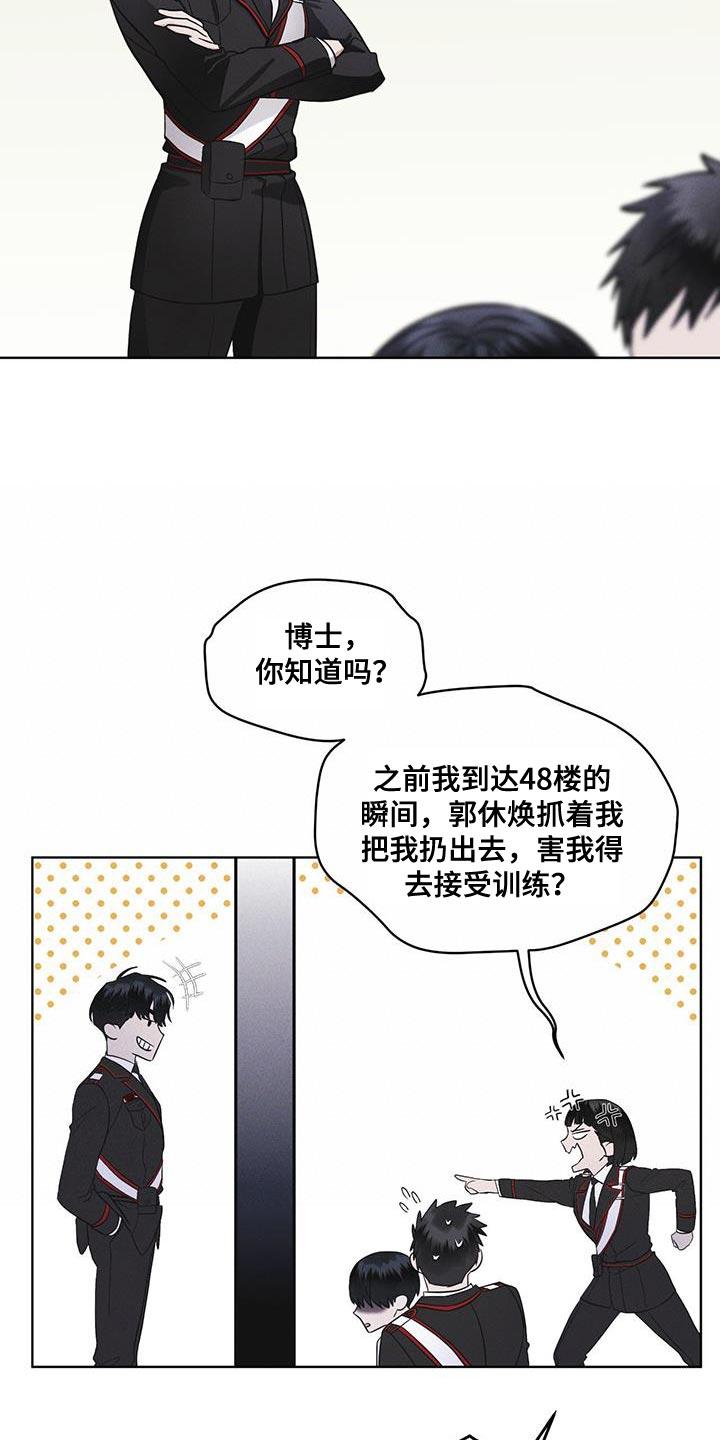 《彩虹城》第35章：不是真实情况 第8页
