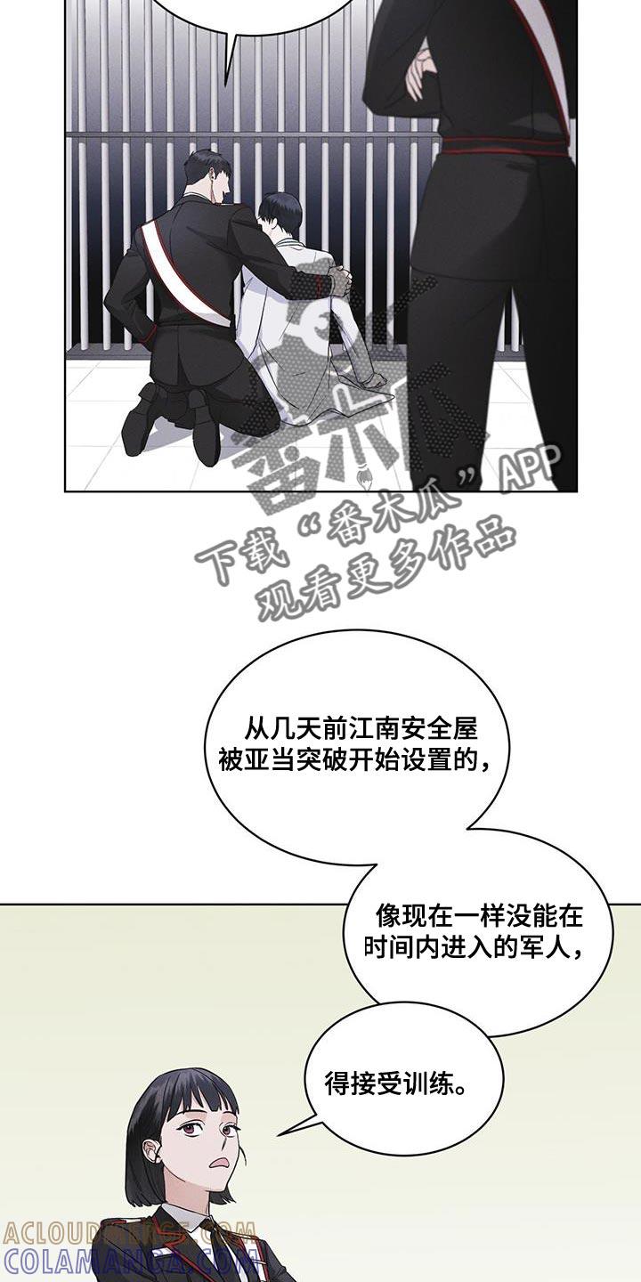 《彩虹城》第35章：不是真实情况 第7页