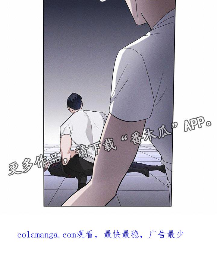 《彩虹城》第35章：不是真实情况 第22页
