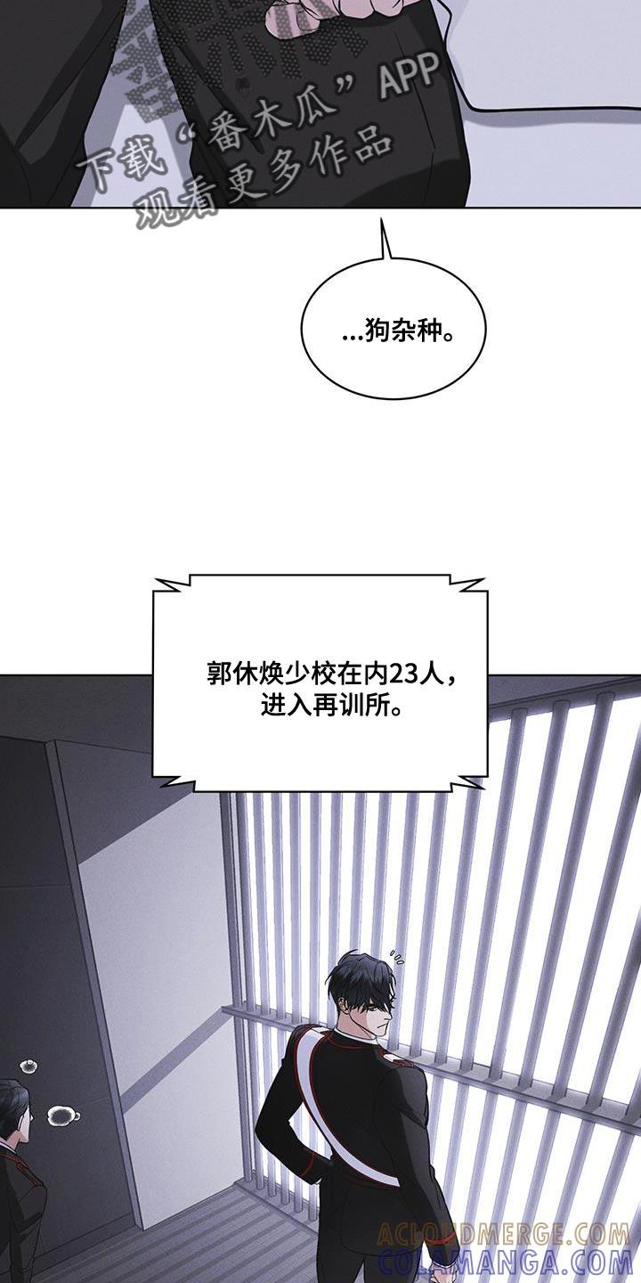 《彩虹城》第35章：不是真实情况 第13页