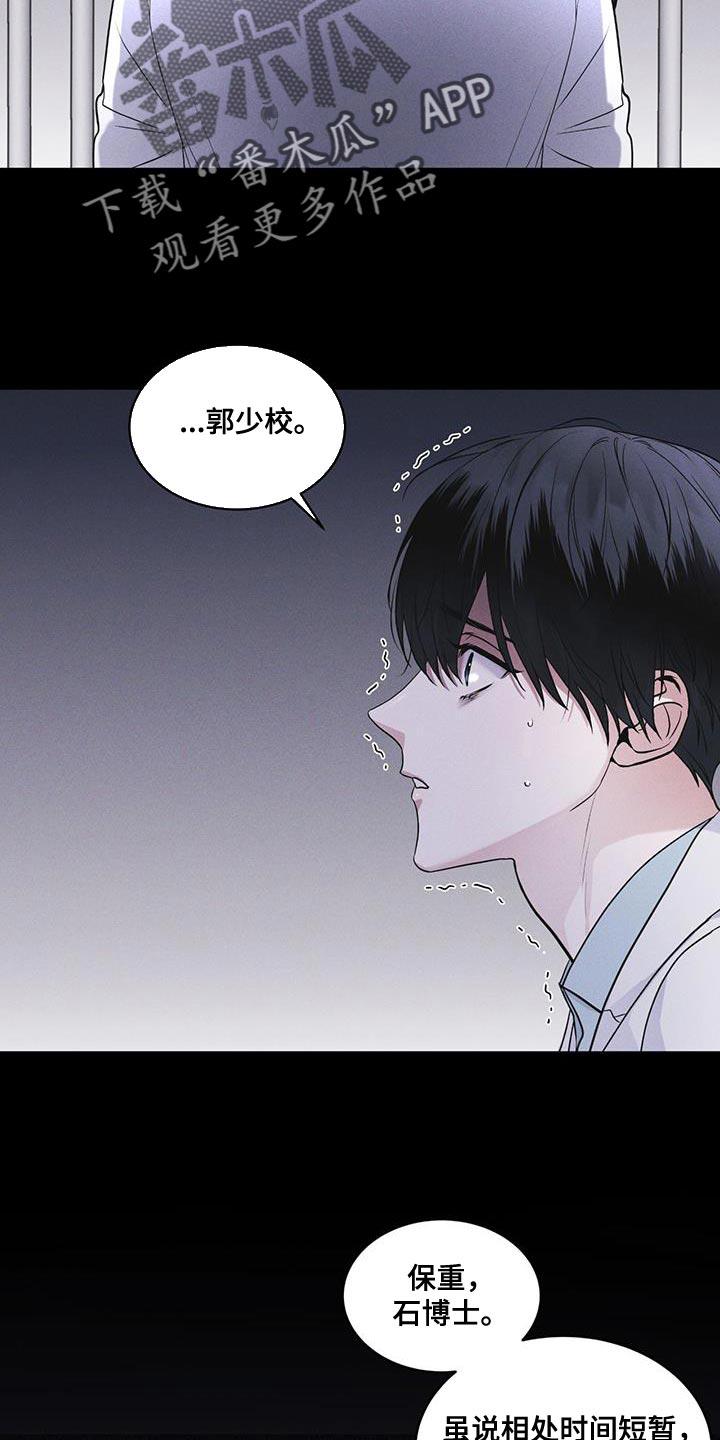 《彩虹城》第35章：不是真实情况 第2页