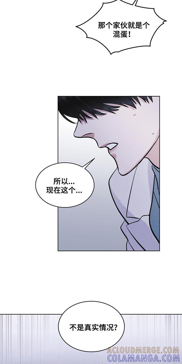 《彩虹城》第35章：不是真实情况 第9页