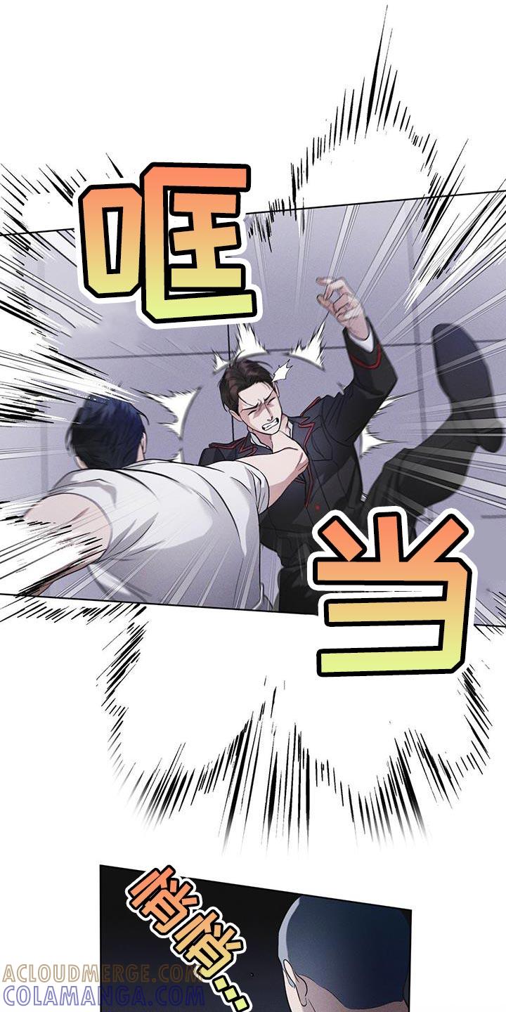 《彩虹城》第35章：不是真实情况 第21页