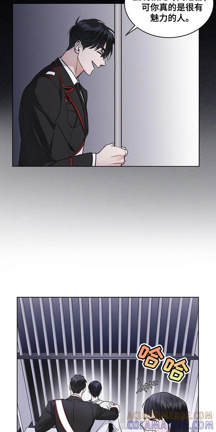 《彩虹城》第35章：不是真实情况 第3页