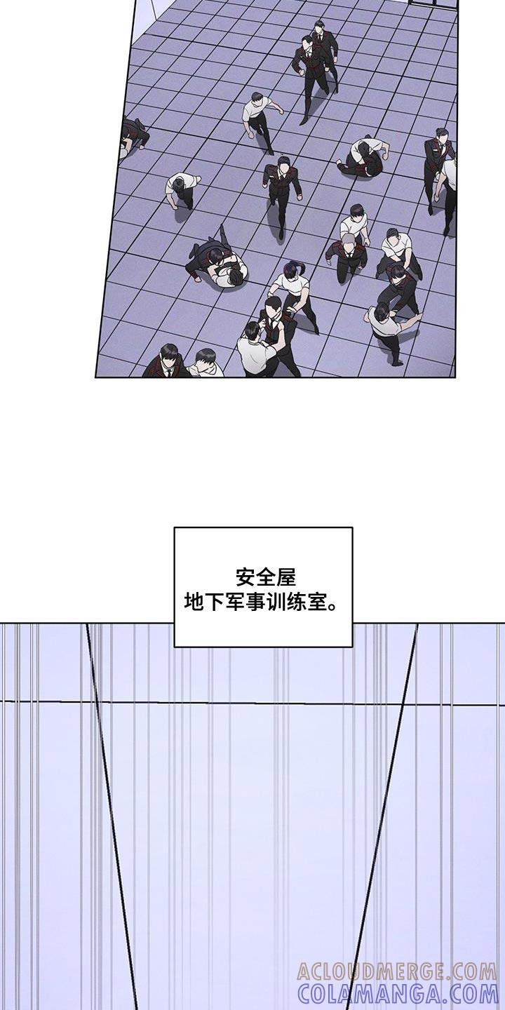 《彩虹城》第35章：不是真实情况 第17页