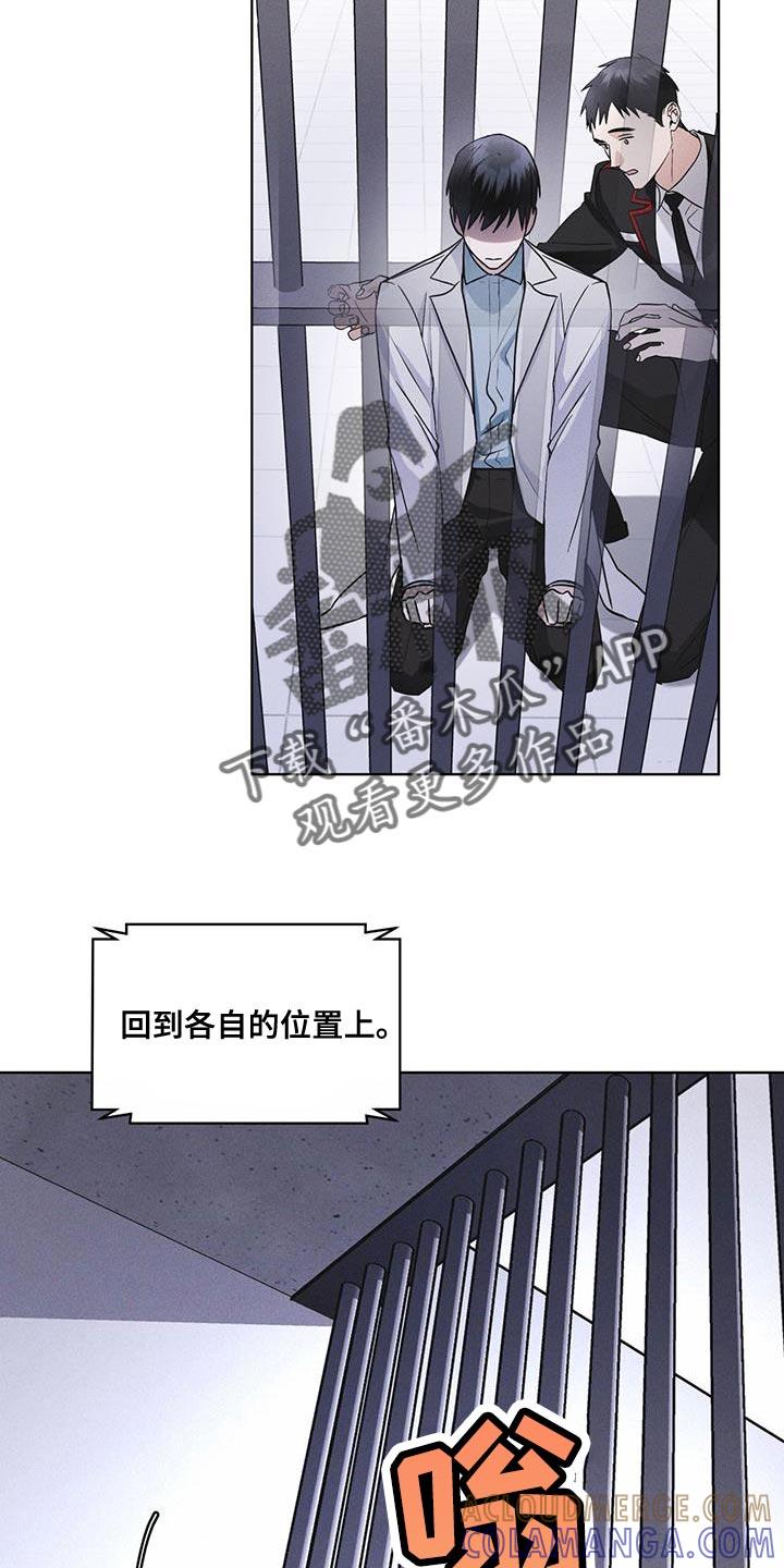 《彩虹城》第35章：不是真实情况 第15页