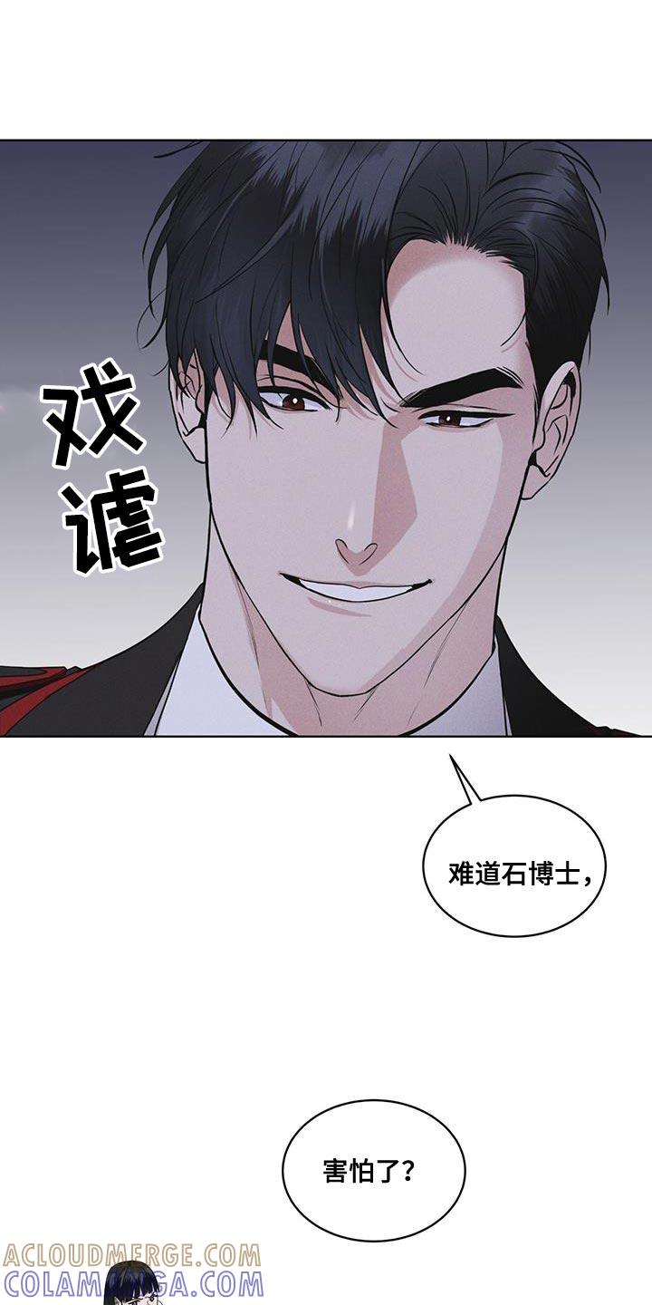 《彩虹城》第35章：不是真实情况 第11页