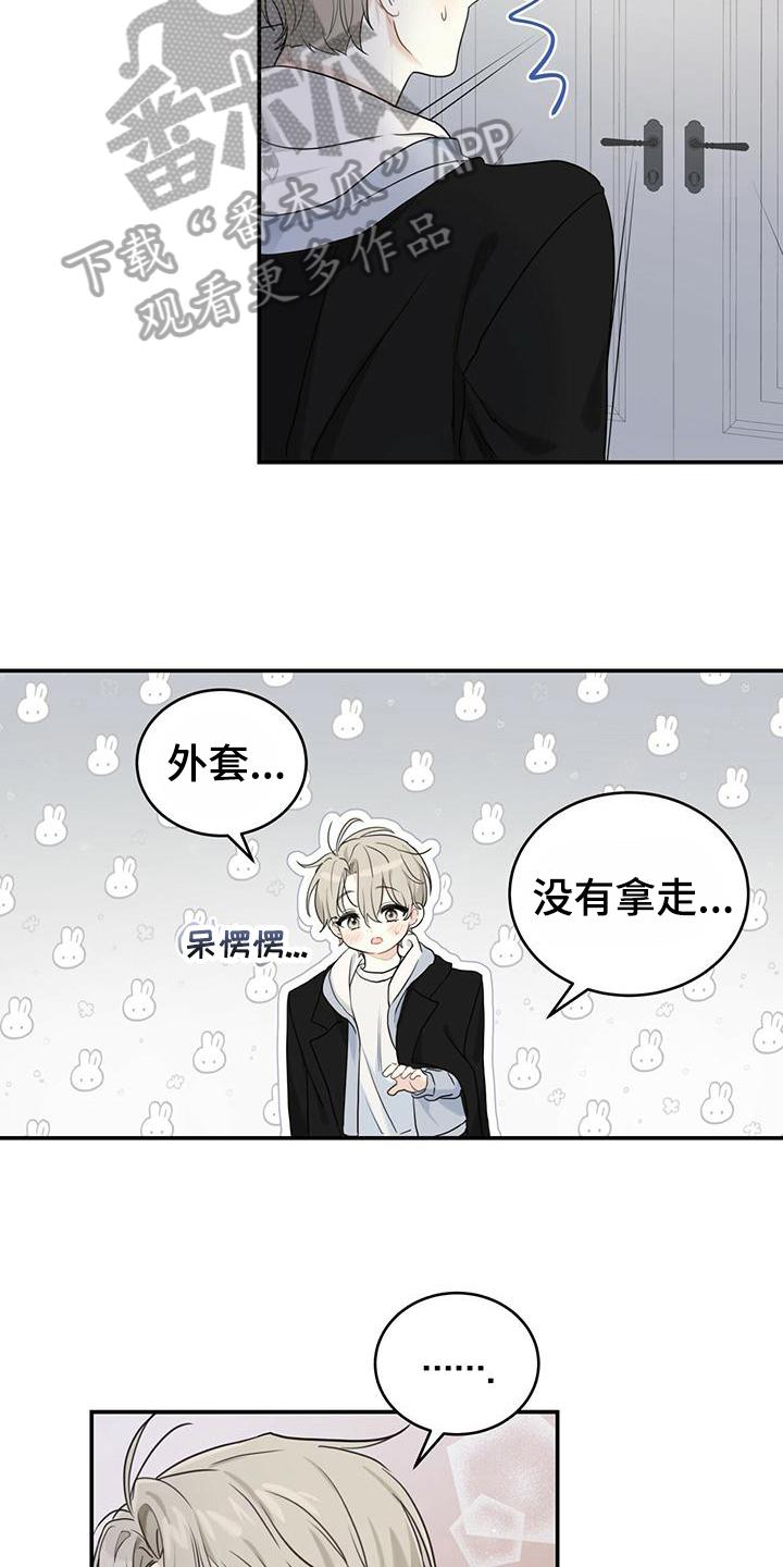 《糖不腻》第4章：带回家 第10页