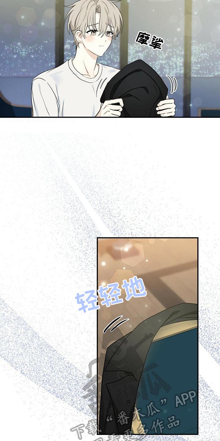《糖不腻》第4章：带回家 第14页