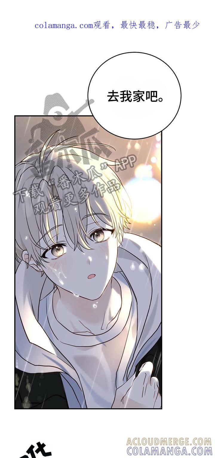 《糖不腻》第4章：带回家 第1页