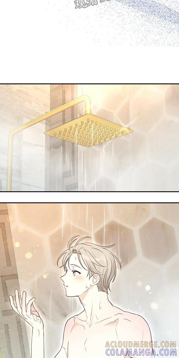 《糖不腻》第4章：带回家 第15页