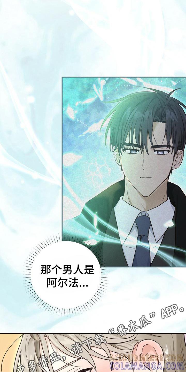 《糖不腻》第4章：带回家 第17页