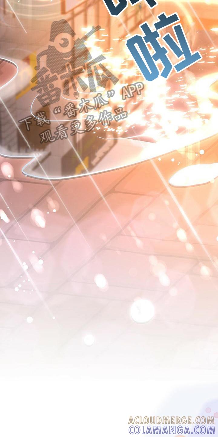 《糖不腻》第4章：带回家 第3页