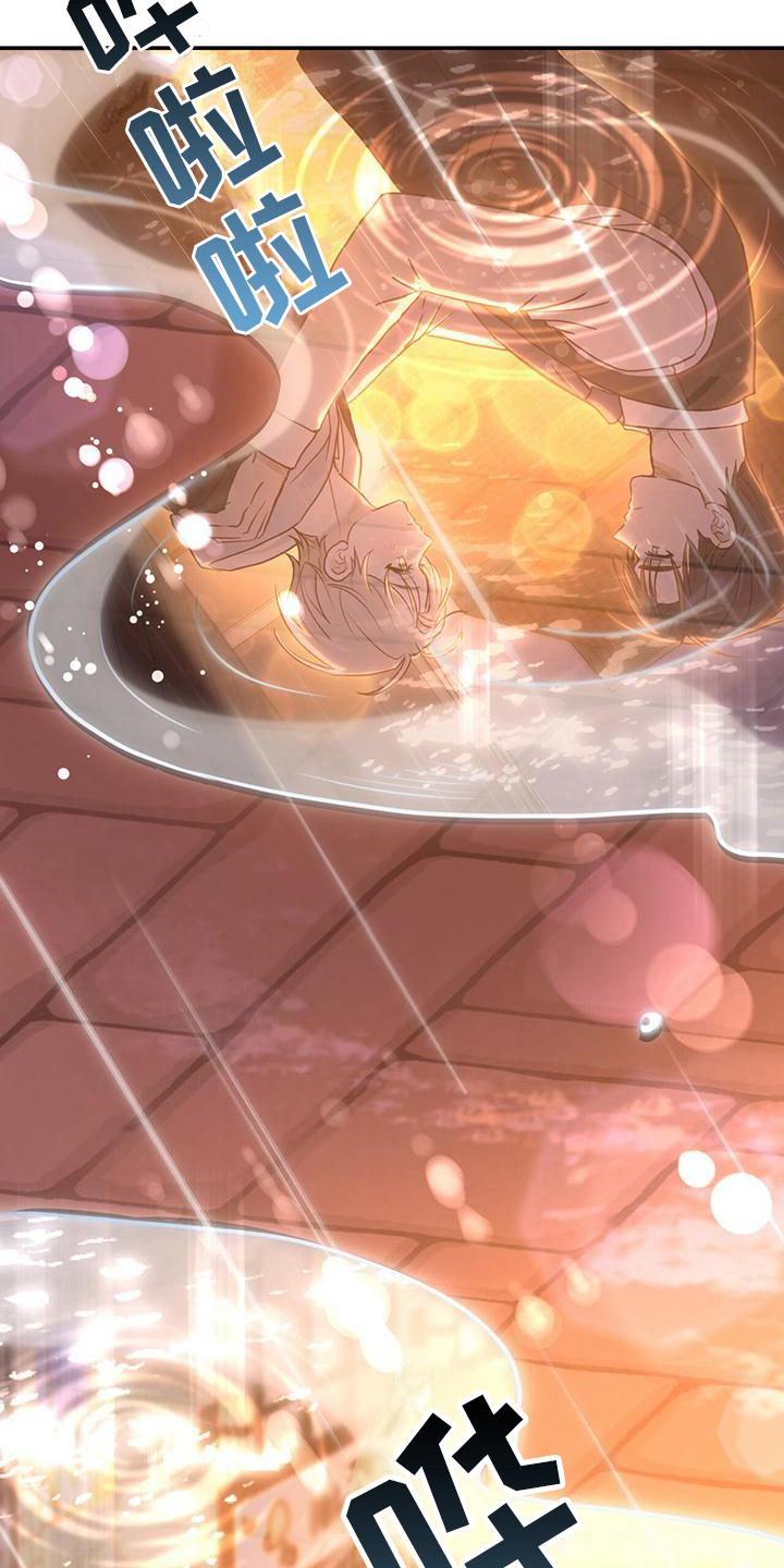 《糖不腻》第4章：带回家 第2页
