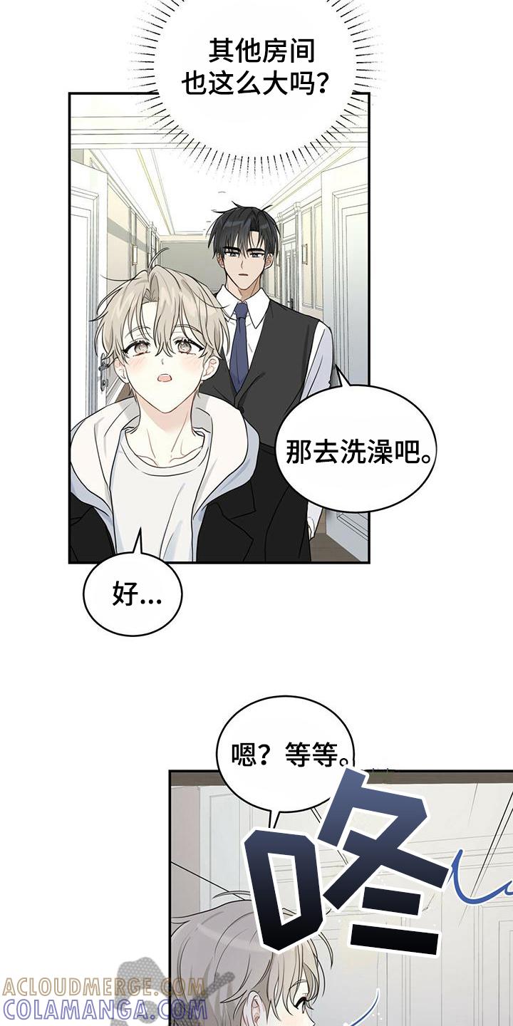 《糖不腻》第4章：带回家 第9页