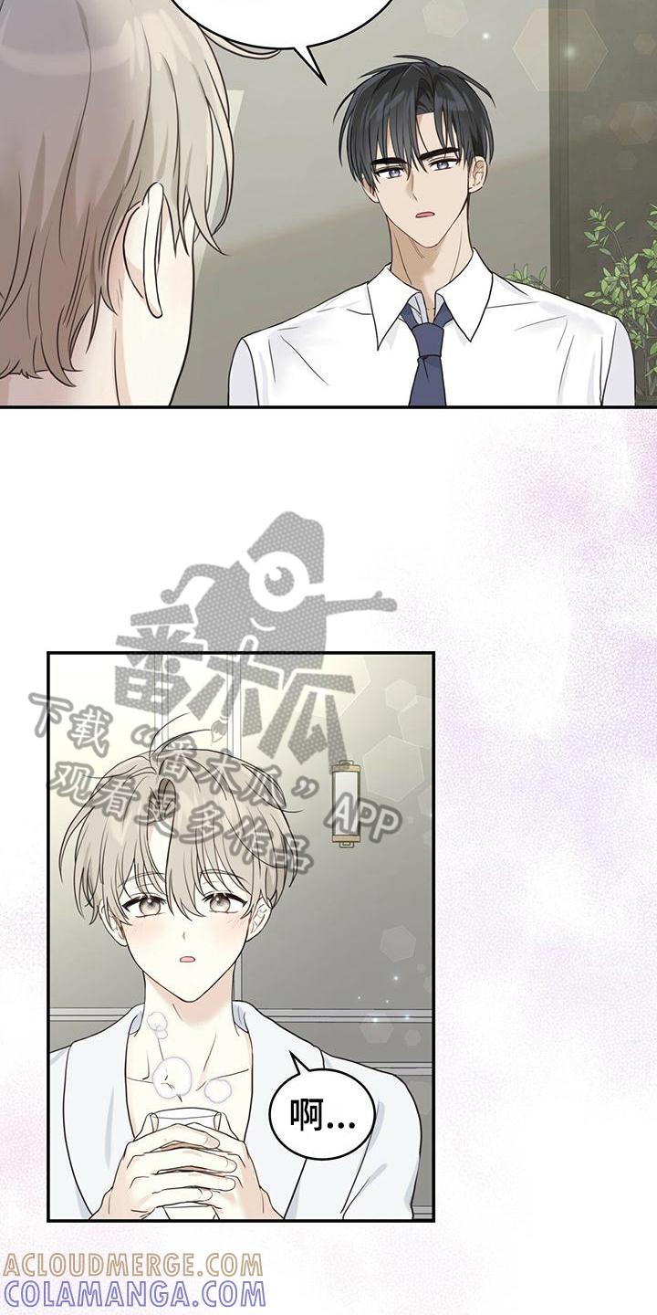 《糖不腻》第5章：微笑 第9页