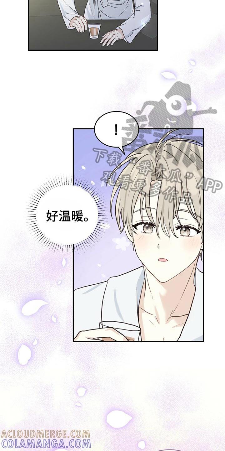 《糖不腻》第5章：微笑 第7页