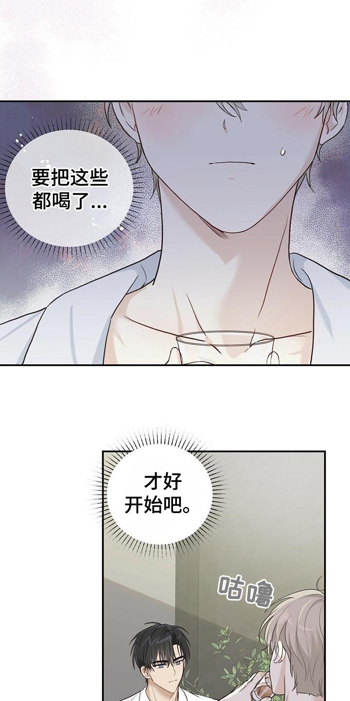 《糖不腻》第5章：微笑 第10页