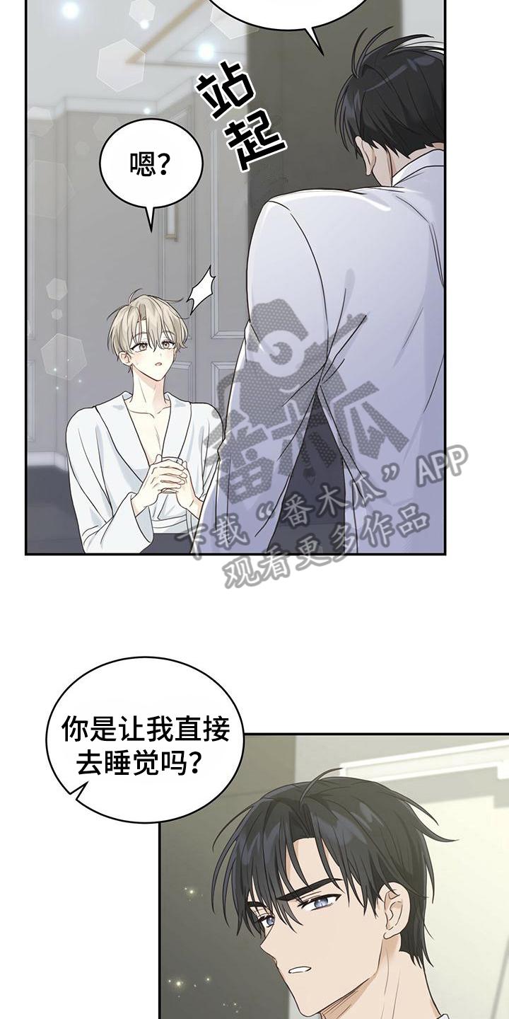 《糖不腻》第5章：微笑 第12页