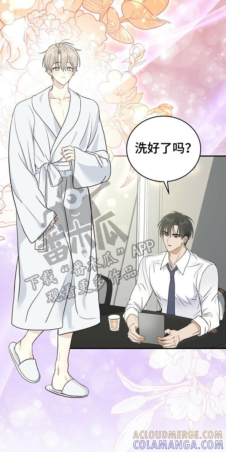 《糖不腻》第5章：微笑 第5页