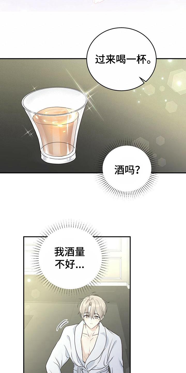 《糖不腻》第5章：微笑 第6页
