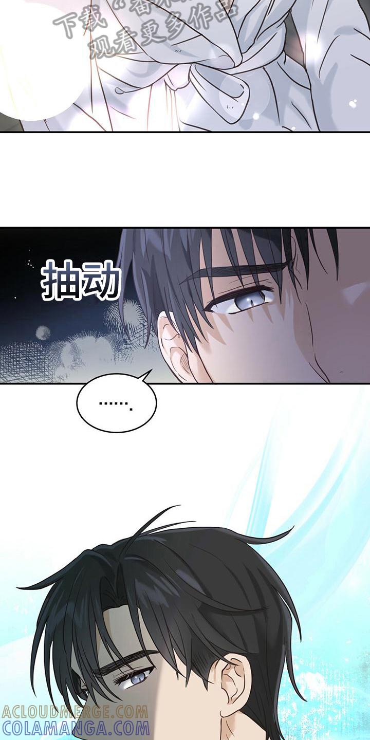 《糖不腻》第5章：微笑 第15页