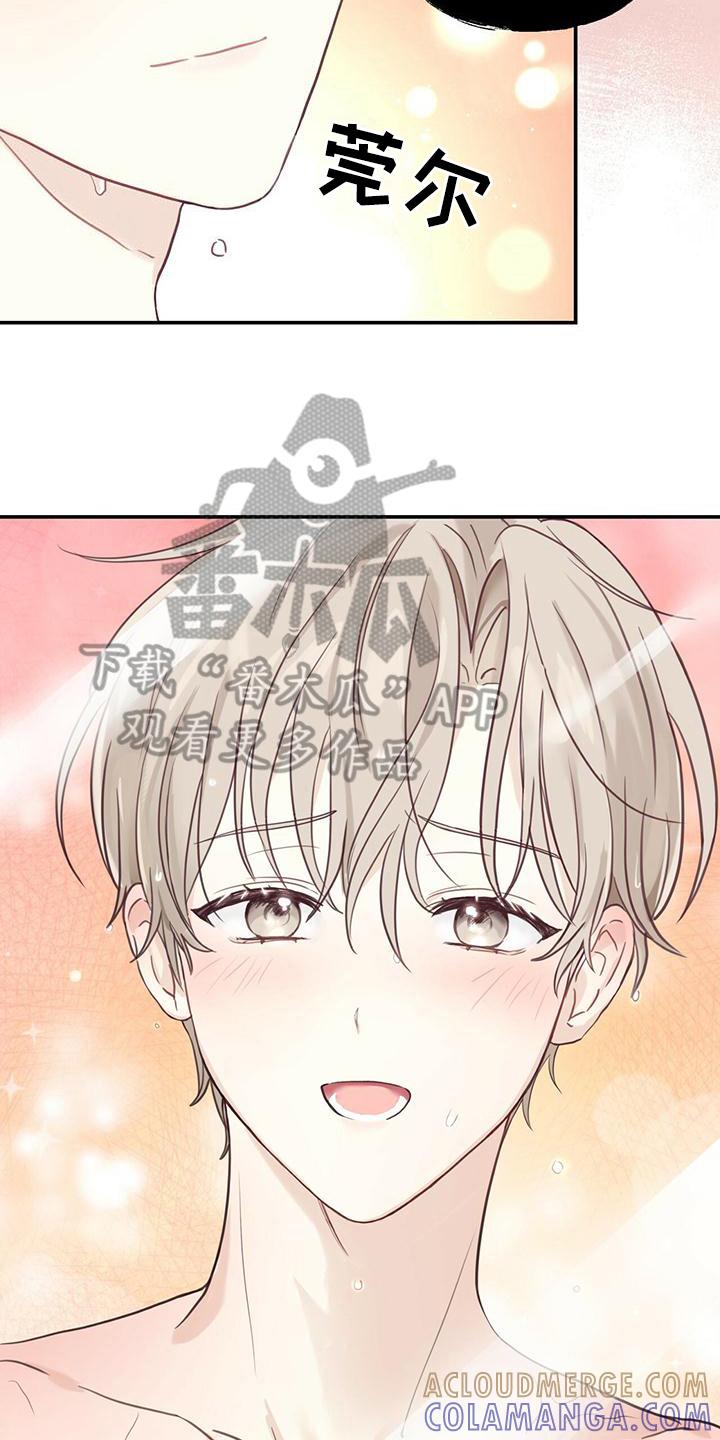 《糖不腻》第5章：微笑 第3页
