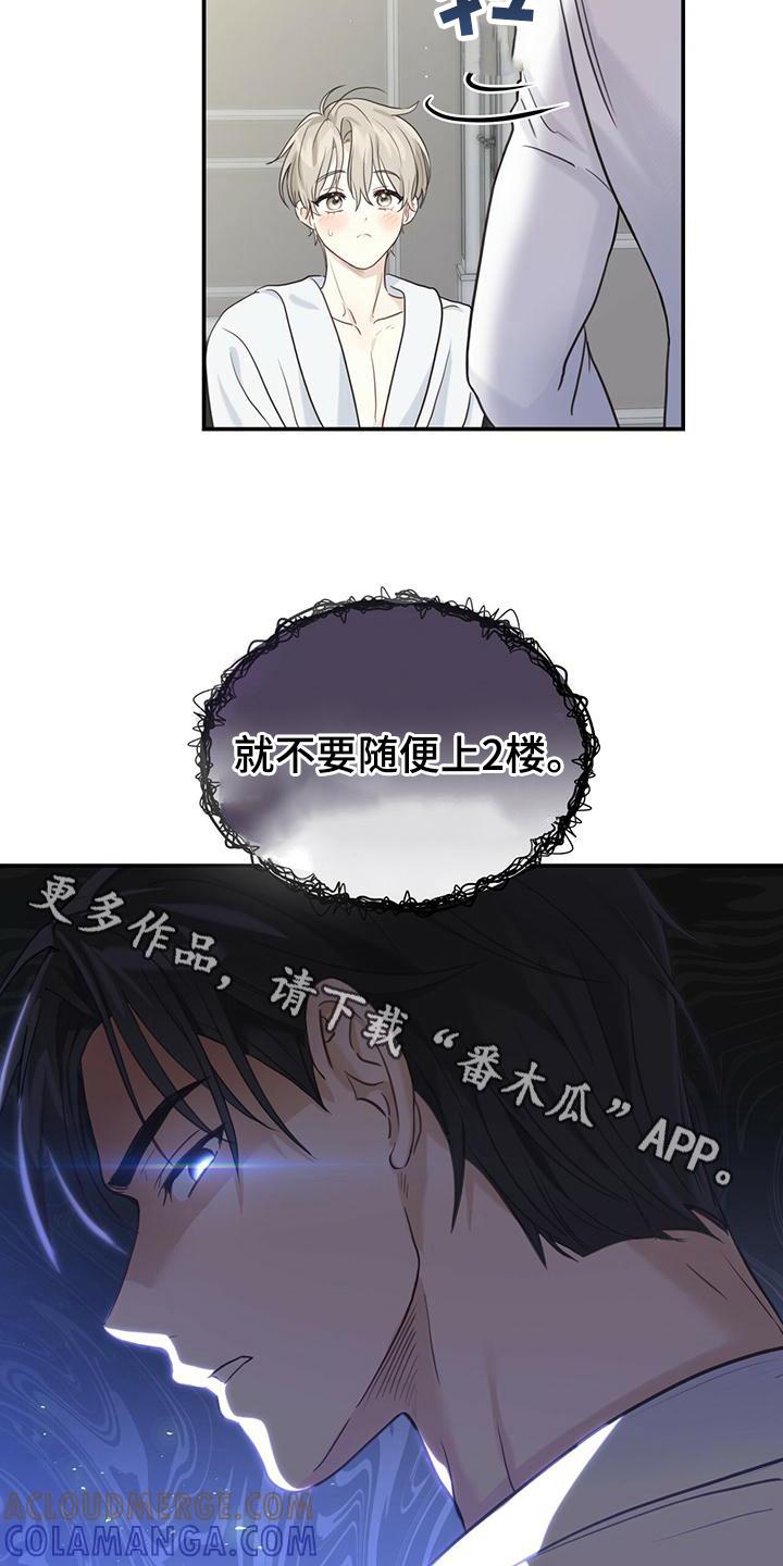 《糖不腻》第5章：微笑 第17页