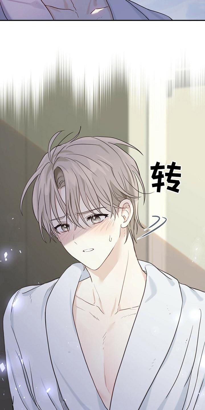 《糖不腻》第6章：早饭 第2页
