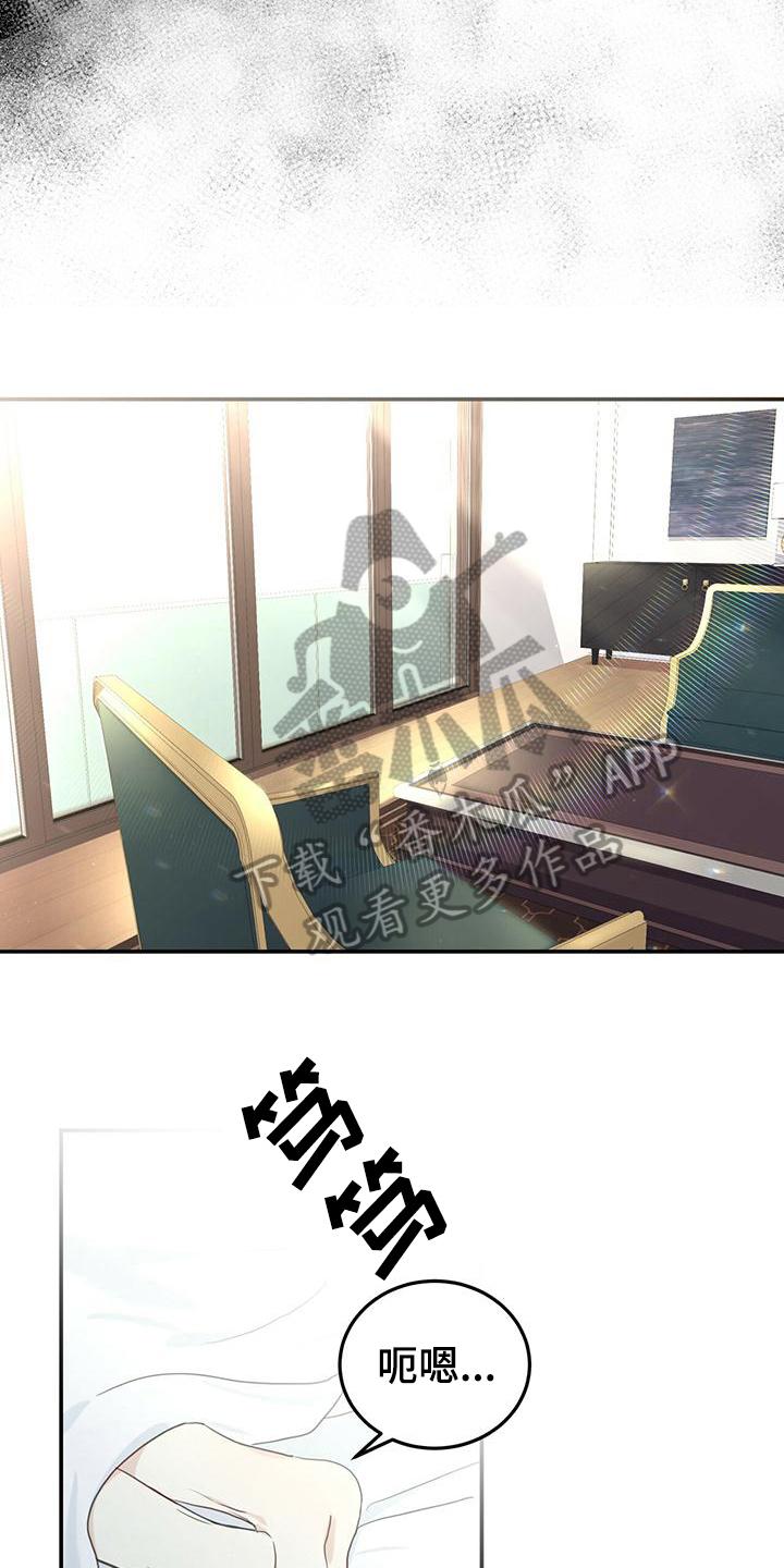 《糖不腻》第6章：早饭 第4页
