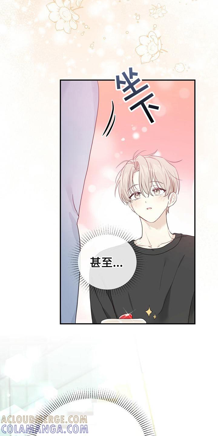 《糖不腻》第6章：早饭 第17页
