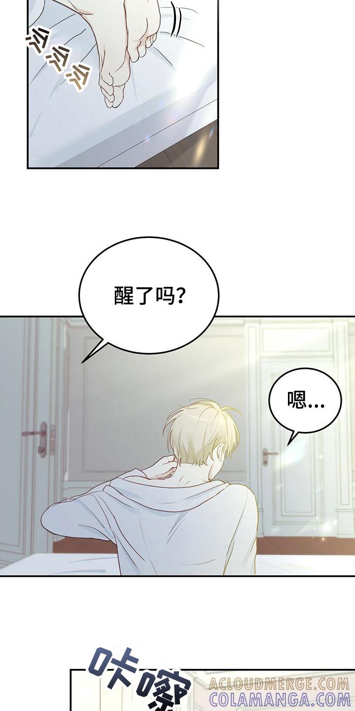《糖不腻》第6章：早饭 第5页