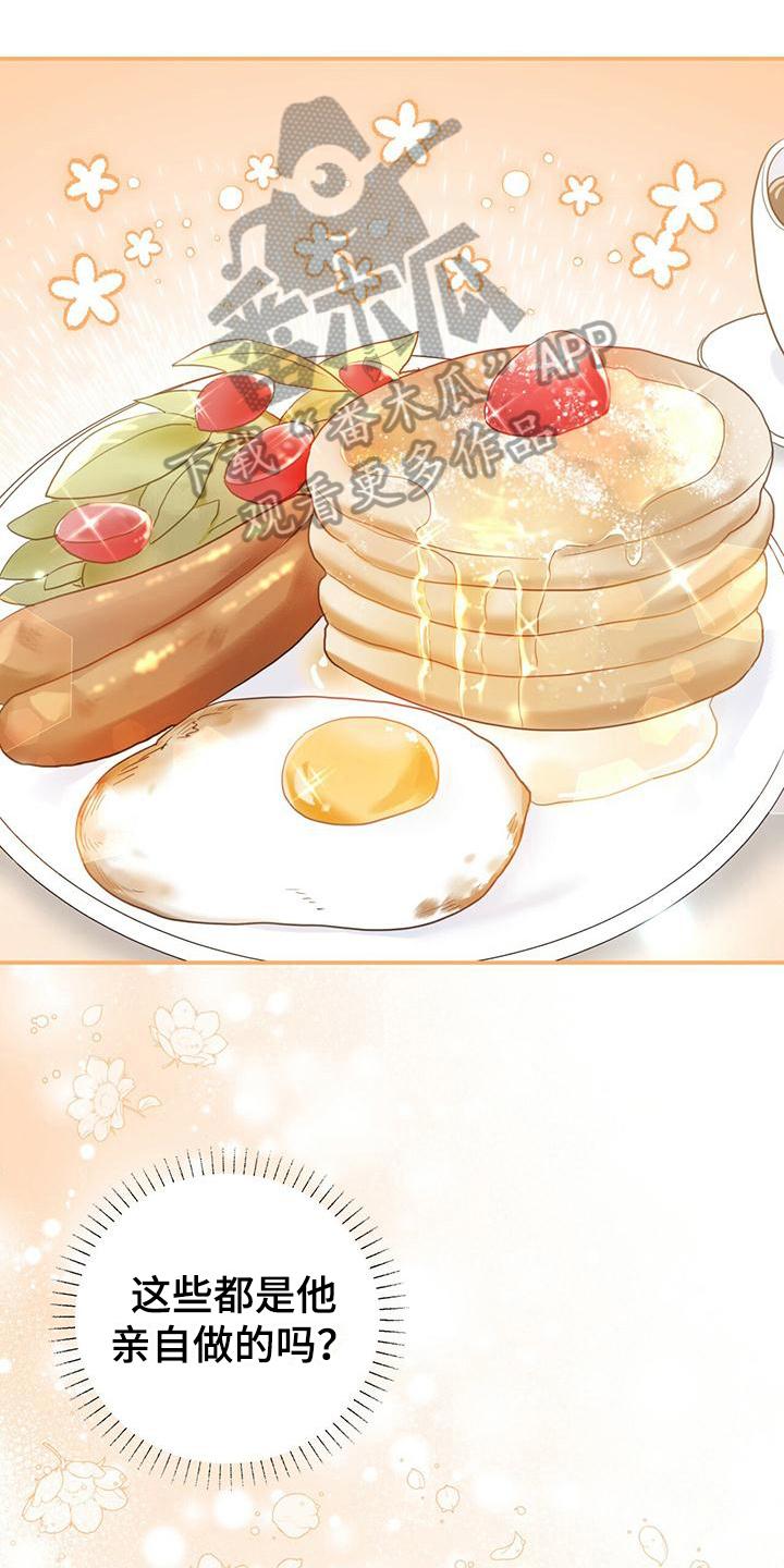 《糖不腻》第6章：早饭 第16页