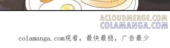 《糖不腻》第6章：早饭 第19页