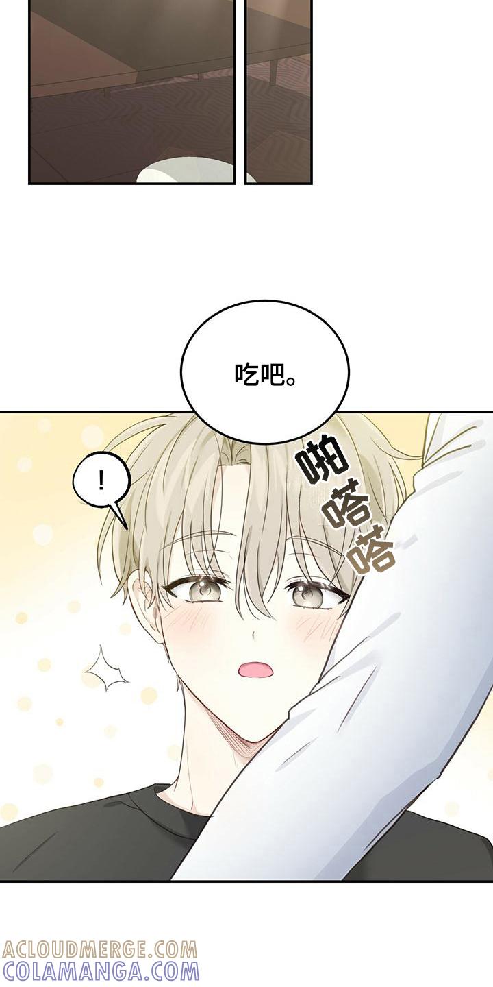 《糖不腻》第6章：早饭 第15页