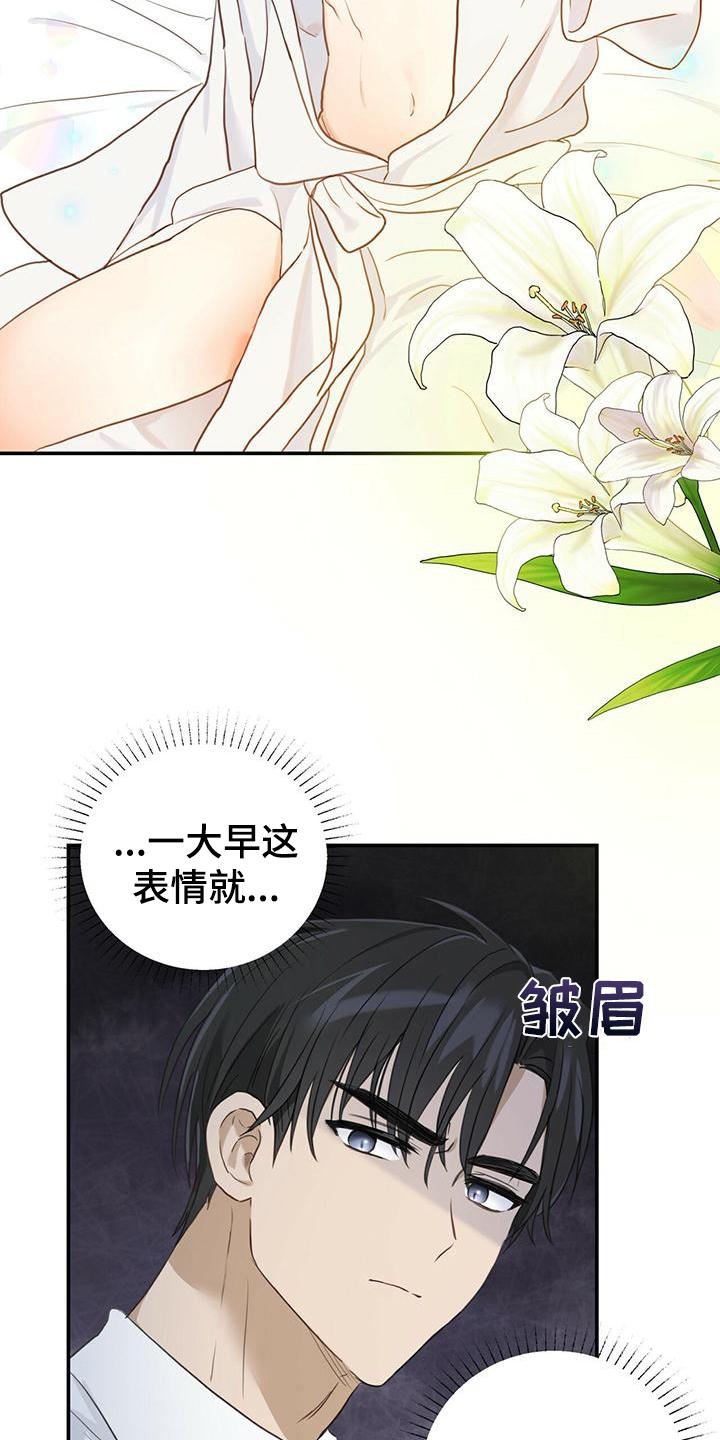 《糖不腻》第6章：早饭 第8页