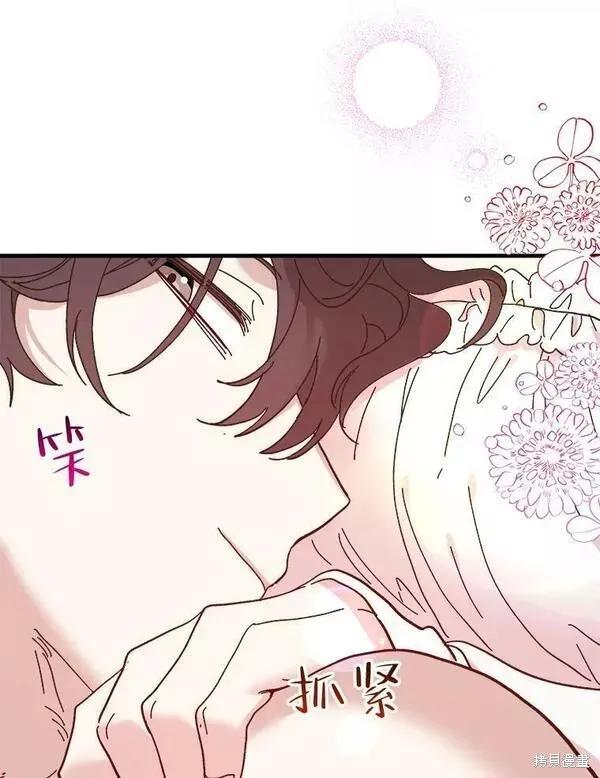 《王女在装疯卖傻》第75话 第44页
