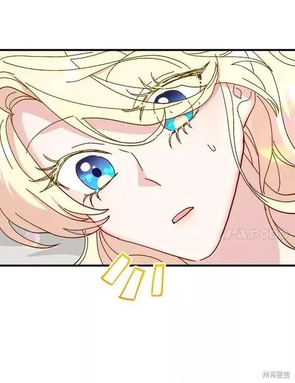 《王女在装疯卖傻》第75话 第43页