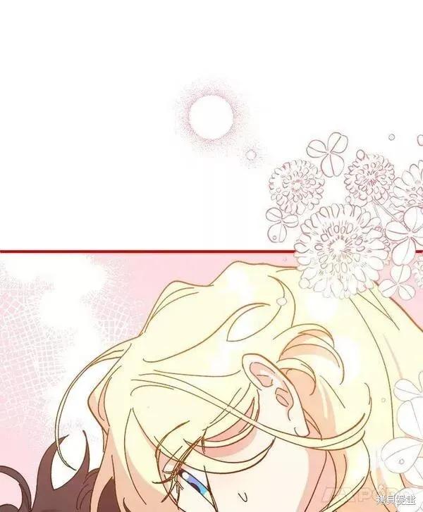 《王女在装疯卖傻》第75话 第46页