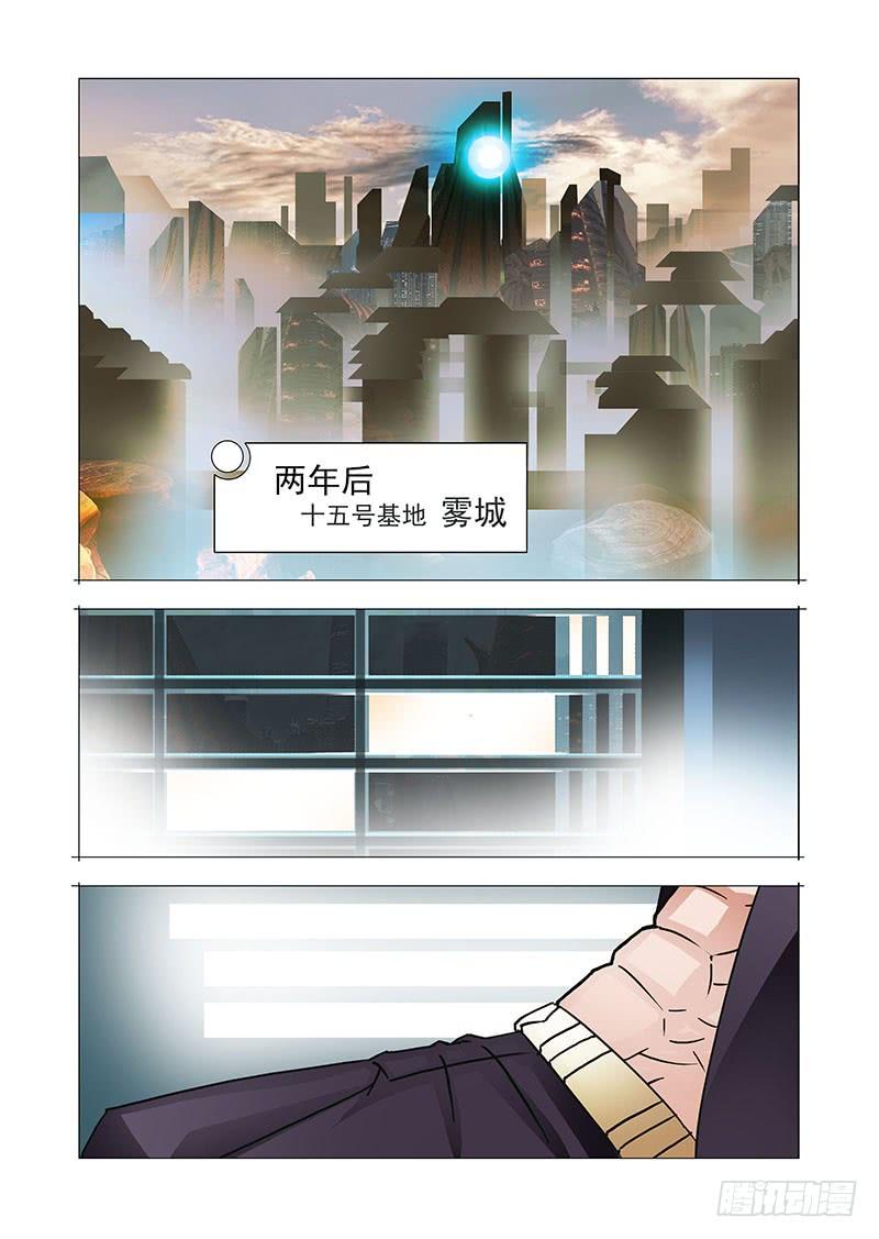 塔奇 双林篇01：情感压制 第7页