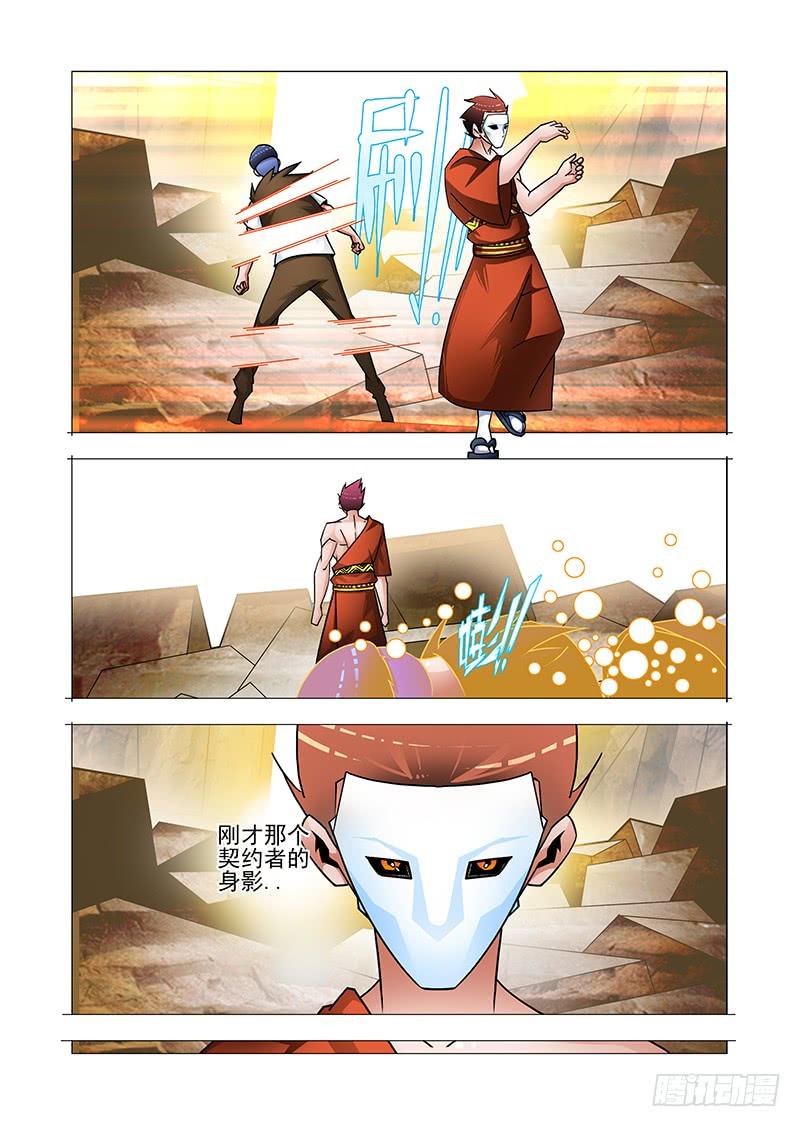 塔奇 双林篇03：五发！ 第8页
