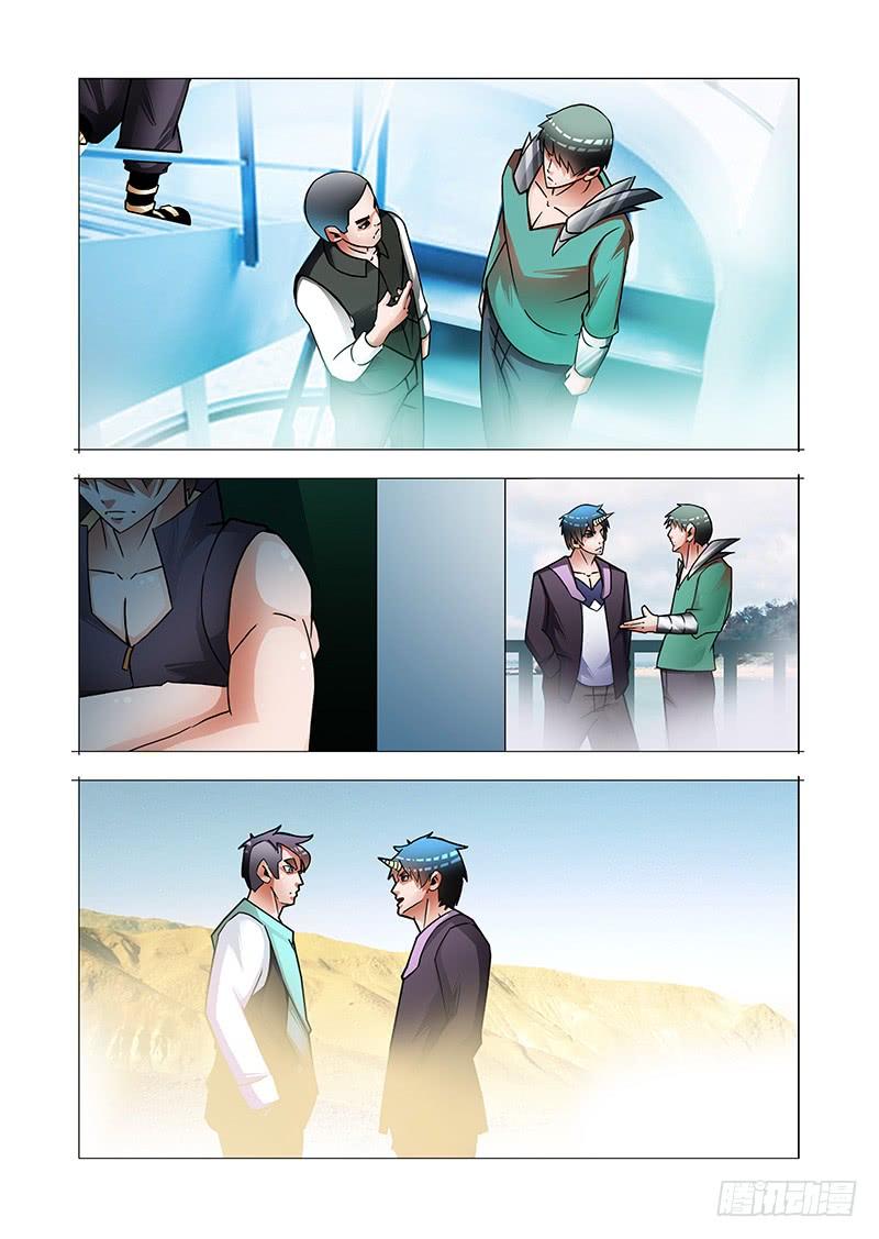 塔奇 双林篇04：钓鱼 第4页